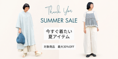 今すぐ活躍する夏アイテムを特別価格で｜対象商品が最大30%OFF